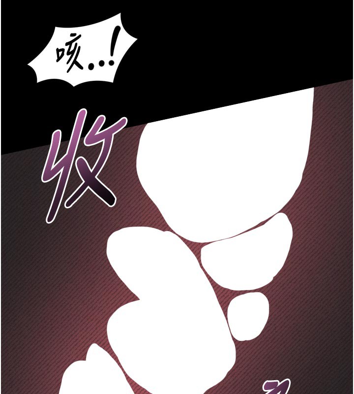 《堕落物语2》漫画 第34話-白玫瑰的墮落物語