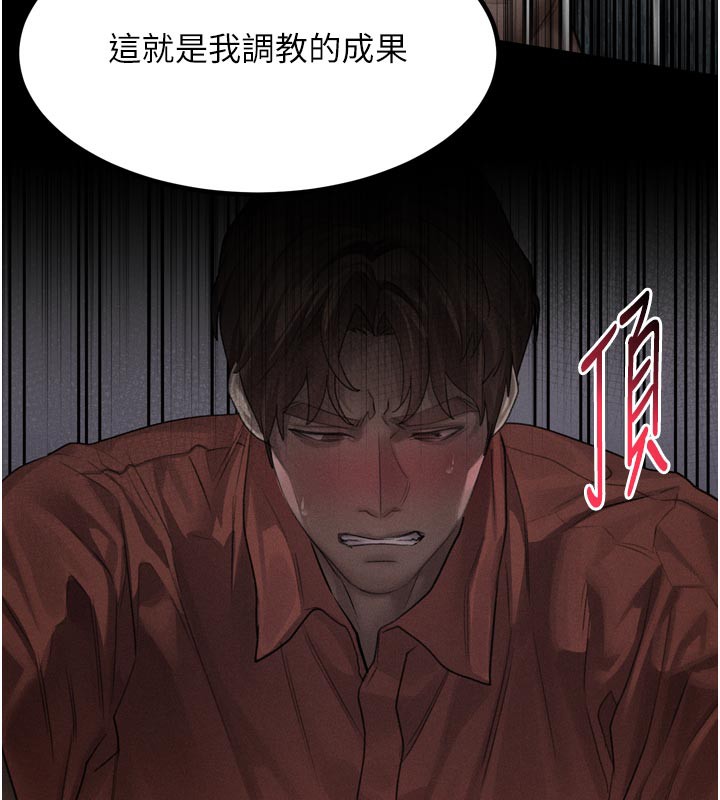 《堕落物语2》漫画 第34話-白玫瑰的墮落物語