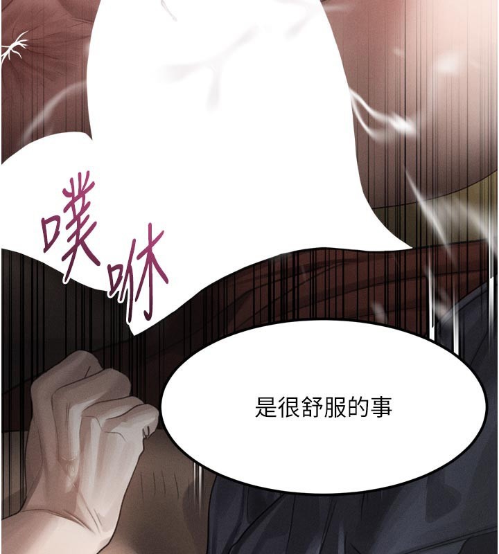 《堕落物语2》漫画 第34話-白玫瑰的墮落物語