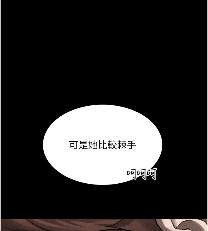 《堕落物语2》漫画 第34話-白玫瑰的墮落物語