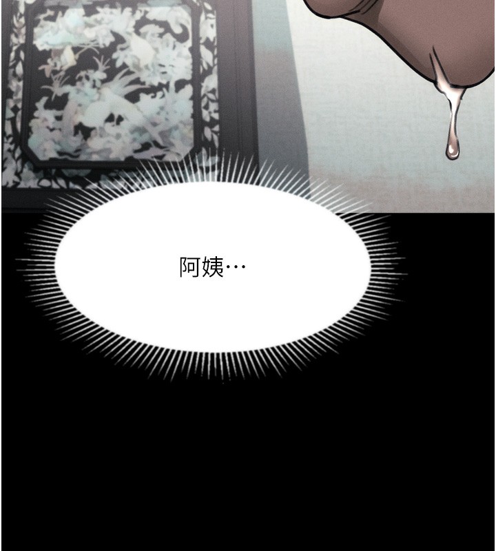 《堕落物语2》漫画 第34話-白玫瑰的墮落物語