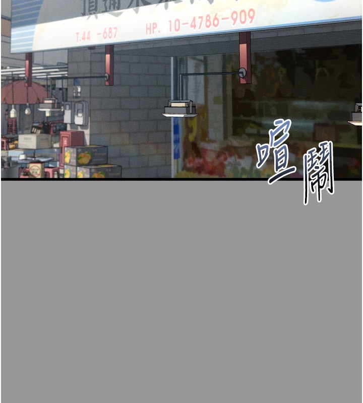 《堕落物语2》漫画 第34話-白玫瑰的墮落物語