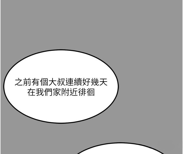 《堕落物语2》漫画 第34話-白玫瑰的墮落物語
