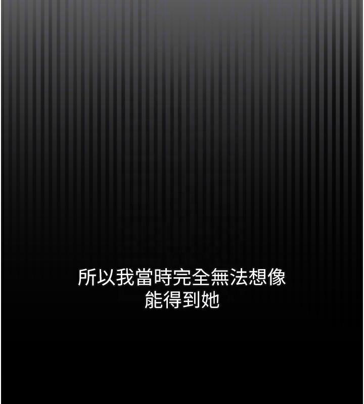 《堕落物语2》漫画 第34話-白玫瑰的墮落物語