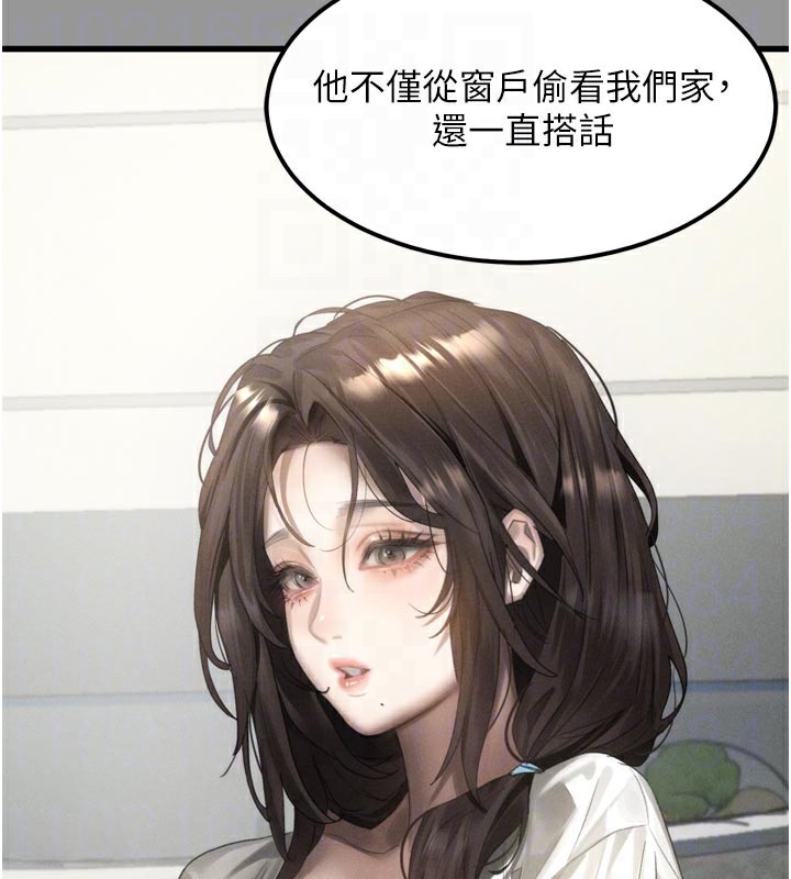 《堕落物语2》漫画 第34話-白玫瑰的墮落物語