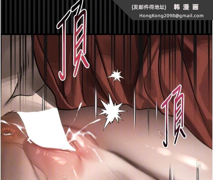 《堕落物语2》漫画 第34話-白玫瑰的墮落物語