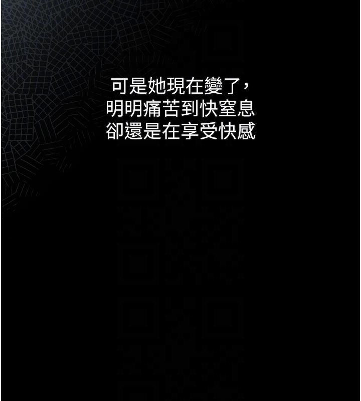 《堕落物语2》漫画 第34話-白玫瑰的墮落物語