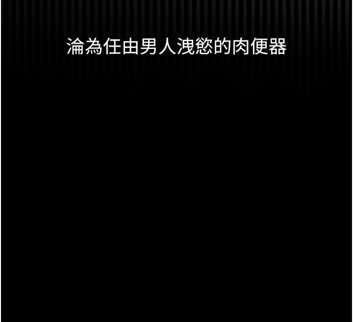 《堕落物语2》漫画 第34話-白玫瑰的墮落物語