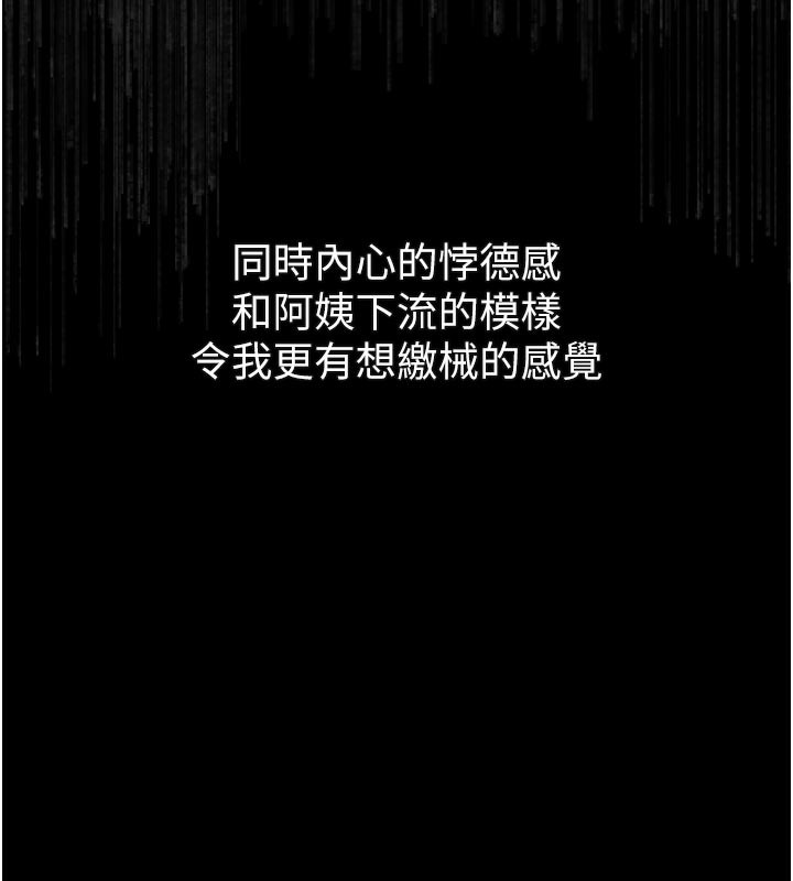 《堕落物语2》漫画 第34話-白玫瑰的墮落物語