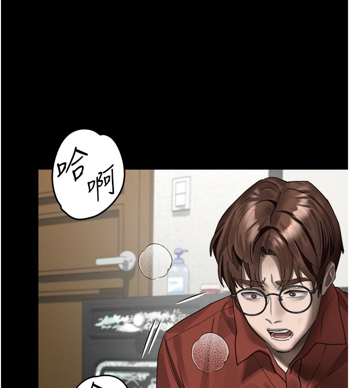 《堕落物语2》漫画 第34話-白玫瑰的墮落物語