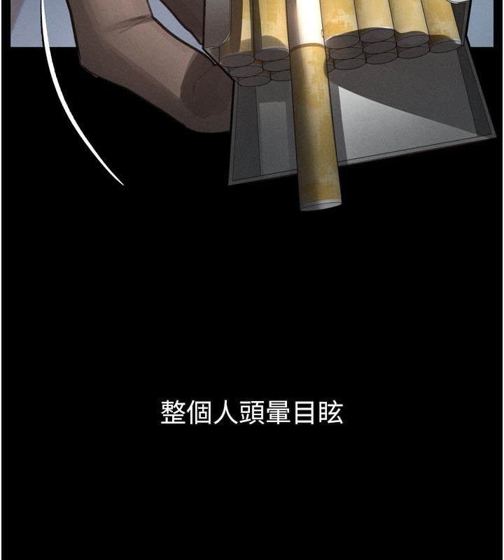 《堕落物语2》漫画 第34話-白玫瑰的墮落物語