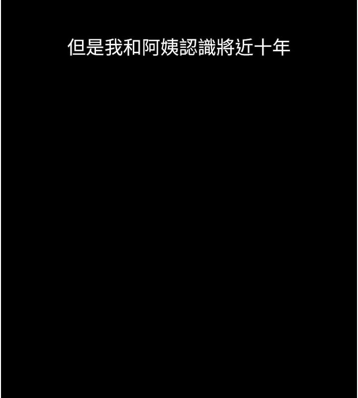 《堕落物语2》漫画 第34話-白玫瑰的墮落物語