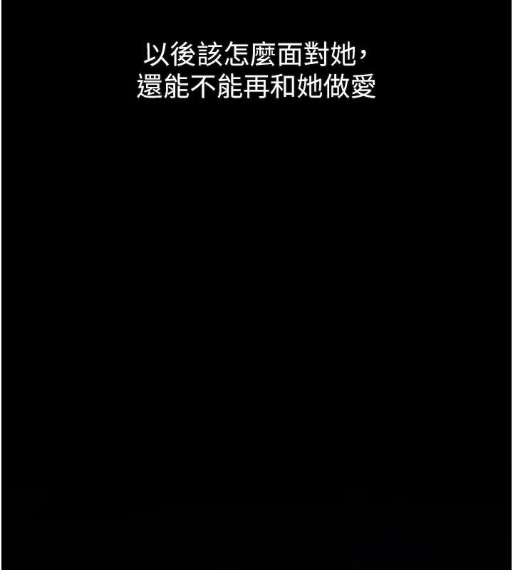 《堕落物语2》漫画 第34話-白玫瑰的墮落物語