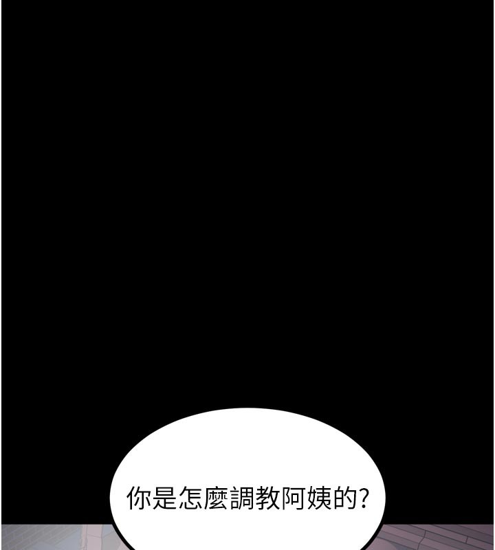 《堕落物语2》漫画 第34話-白玫瑰的墮落物語