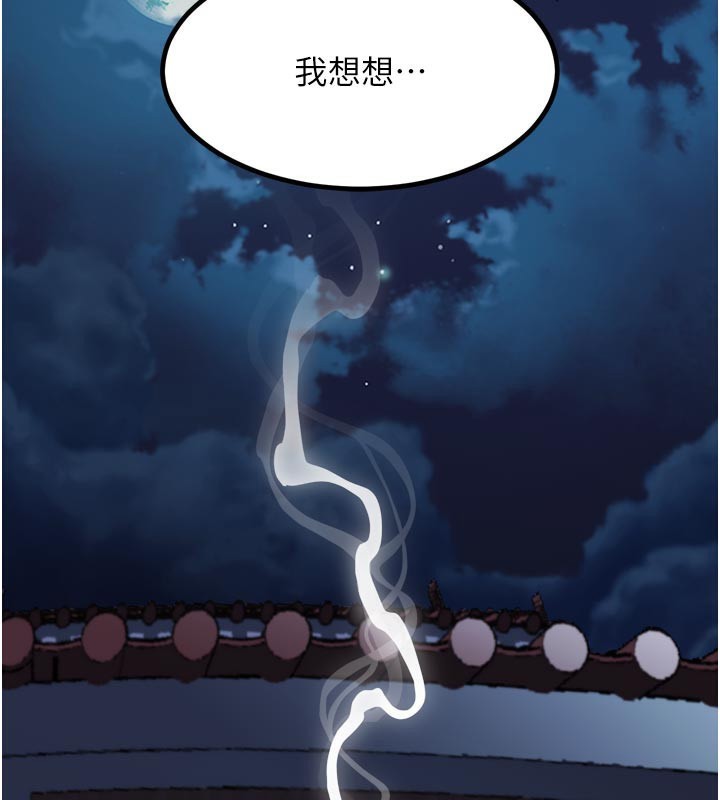 《堕落物语2》漫画 第34話-白玫瑰的墮落物語