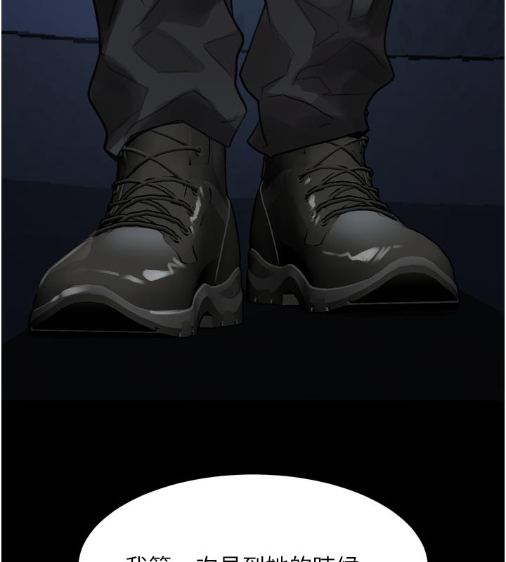 《堕落物语2》漫画 第34話-白玫瑰的墮落物語