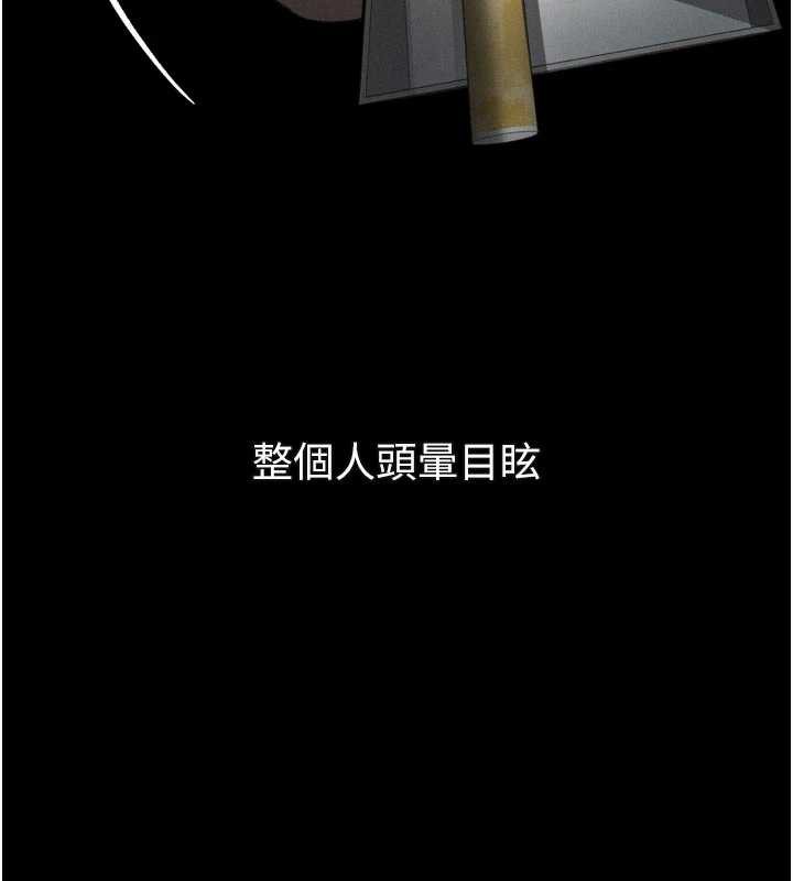 《堕落物语2》漫画 第35話-馴服人妻的錦囊妙計