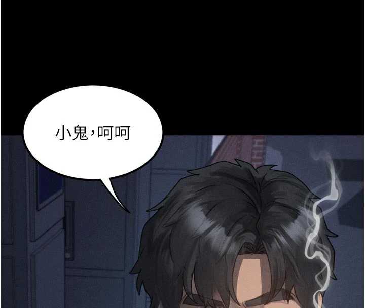 《堕落物语2》漫画 第35話-馴服人妻的錦囊妙計