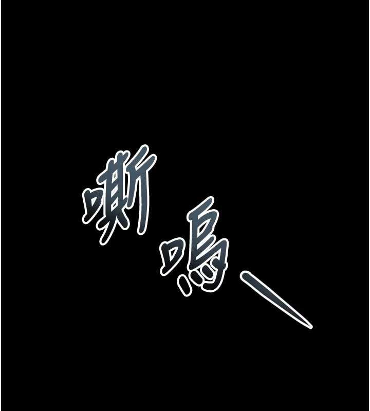 《堕落物语2》漫画 第35話-馴服人妻的錦囊妙計