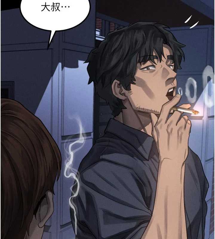 《堕落物语2》漫画 第35話-馴服人妻的錦囊妙計