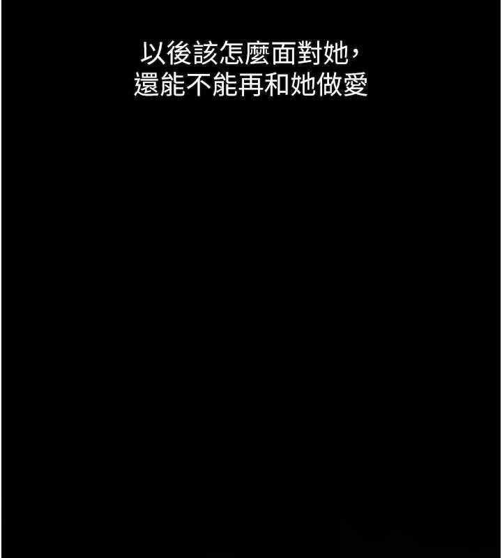 《堕落物语2》漫画 第35話-馴服人妻的錦囊妙計