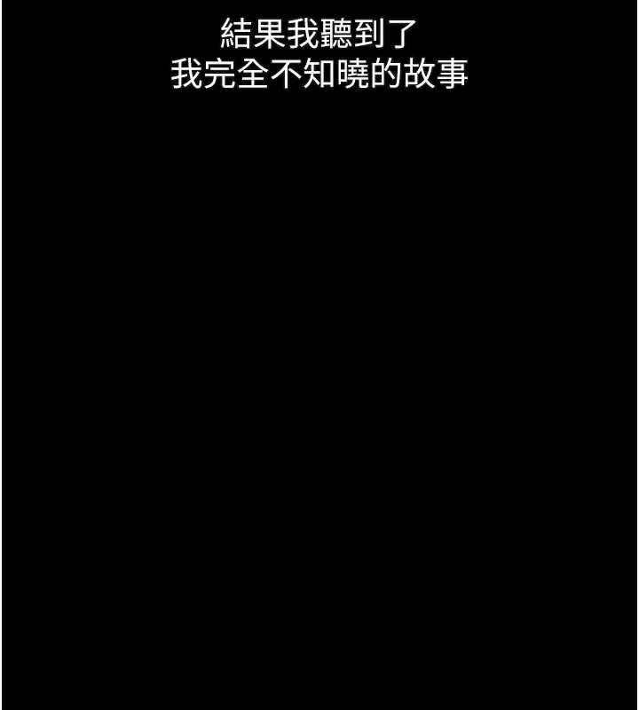 《堕落物语2》漫画 第35話-馴服人妻的錦囊妙計