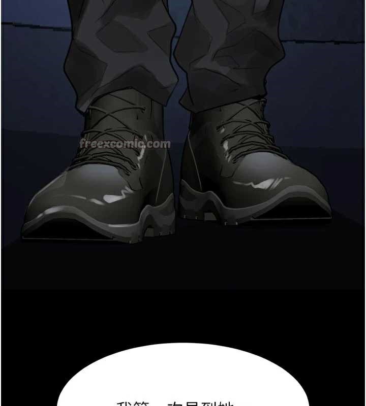 《堕落物语2》漫画 第35話-馴服人妻的錦囊妙計