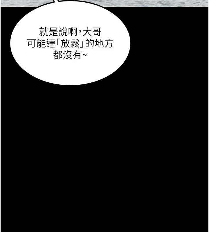 《堕落物语2》漫画 第35話-馴服人妻的錦囊妙計