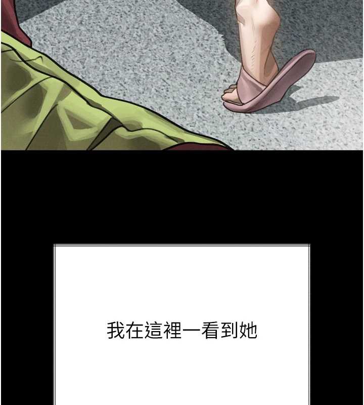 《堕落物语2》漫画 第35話-馴服人妻的錦囊妙計