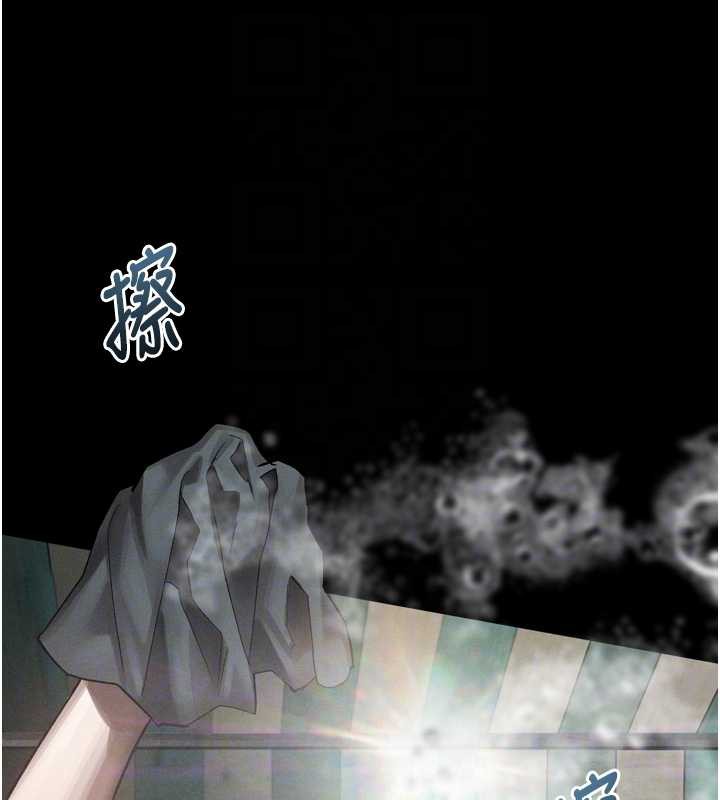 《堕落物语2》漫画 第35話-馴服人妻的錦囊妙計