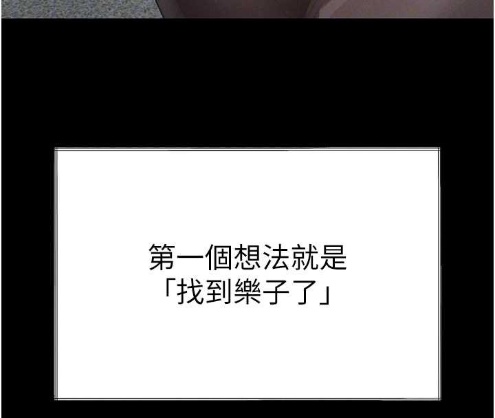 《堕落物语2》漫画 第35話-馴服人妻的錦囊妙計