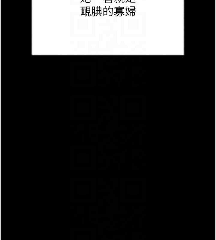 《堕落物语2》漫画 第35話-馴服人妻的錦囊妙計