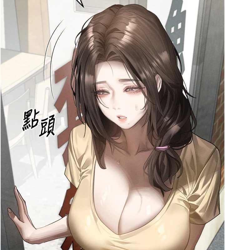 《堕落物语2》漫画 第35話-馴服人妻的錦囊妙計