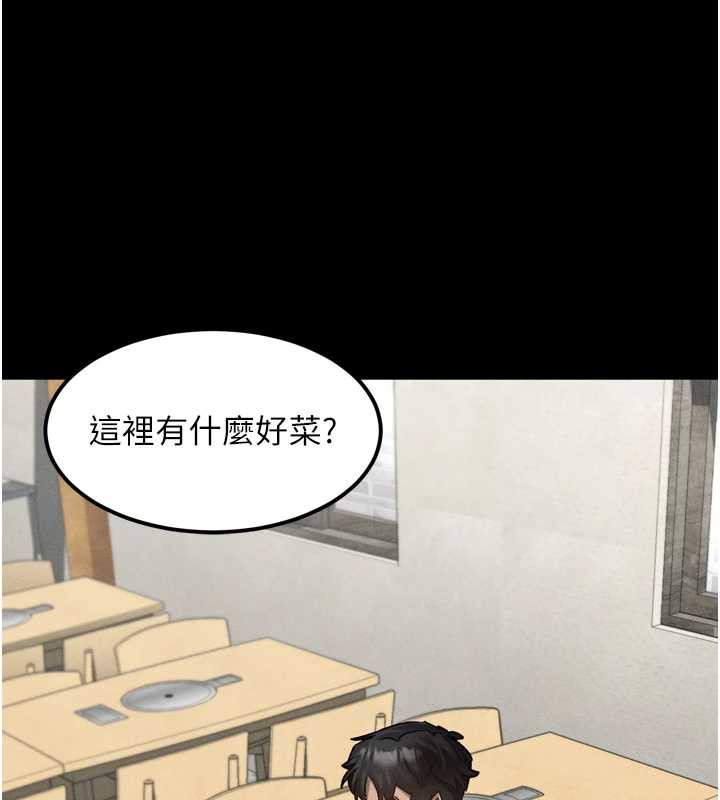 《堕落物语2》漫画 第35話-馴服人妻的錦囊妙計