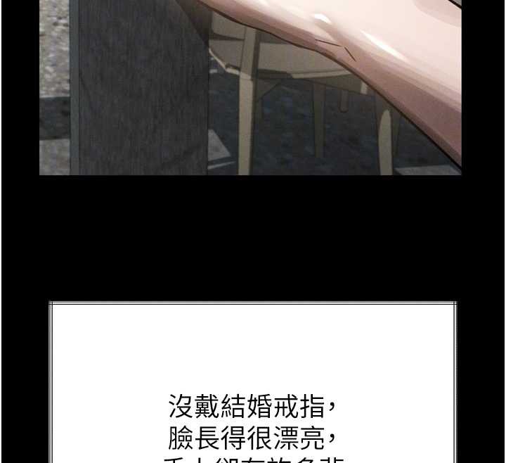 《堕落物语2》漫画 第35話-馴服人妻的錦囊妙計