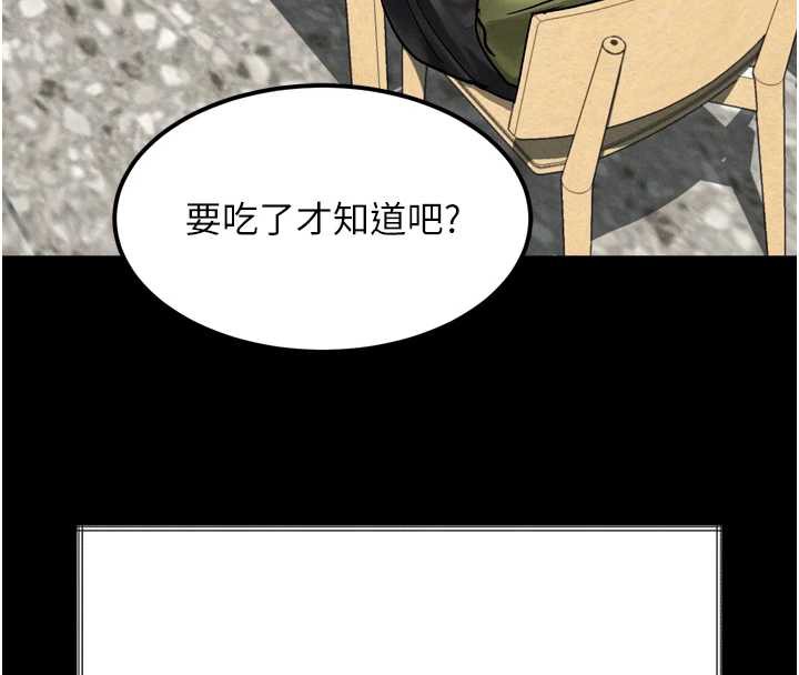 《堕落物语2》漫画 第35話-馴服人妻的錦囊妙計