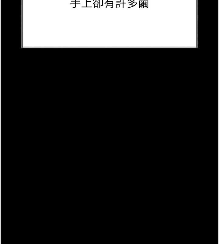 《堕落物语2》漫画 第35話-馴服人妻的錦囊妙計