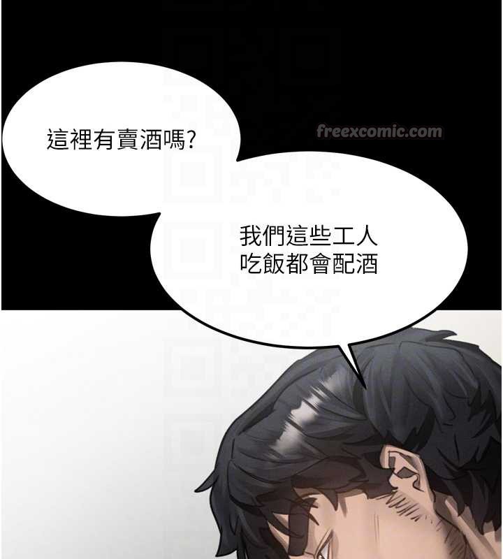 《堕落物语2》漫画 第35話-馴服人妻的錦囊妙計