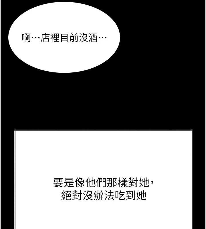 《堕落物语2》漫画 第35話-馴服人妻的錦囊妙計