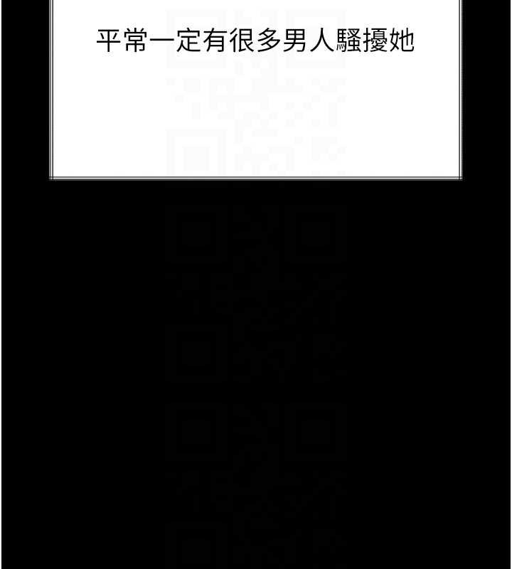 《堕落物语2》漫画 第35話-馴服人妻的錦囊妙計