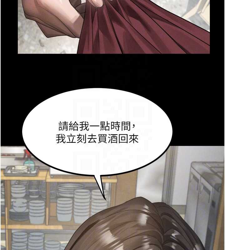 《堕落物语2》漫画 第35話-馴服人妻的錦囊妙計