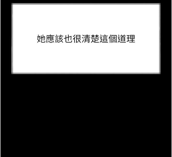 《堕落物语2》漫画 第35話-馴服人妻的錦囊妙計