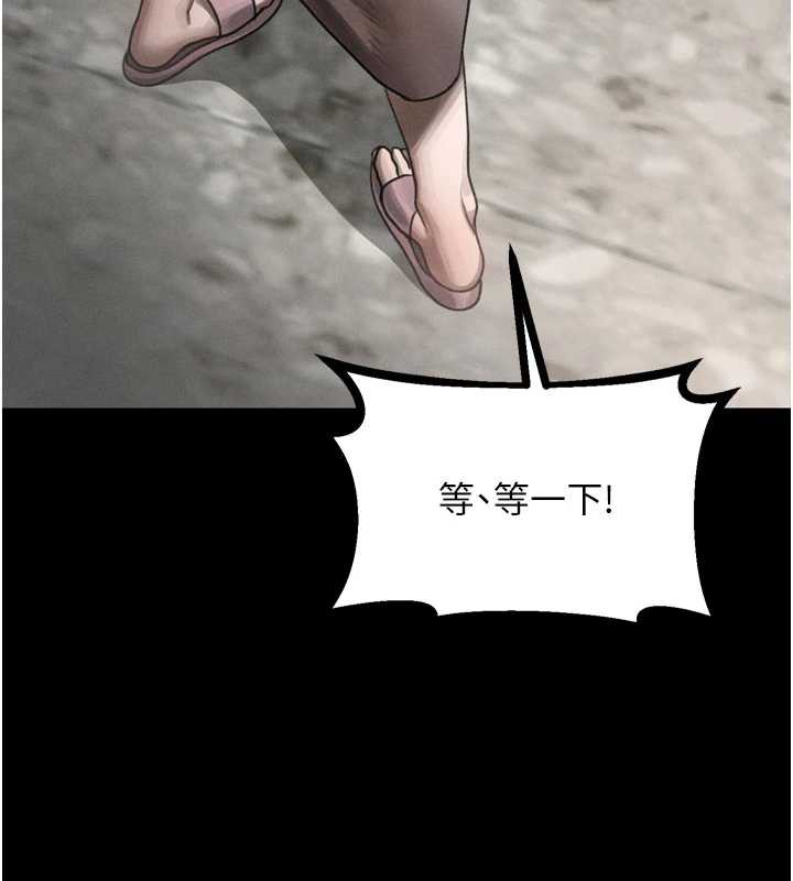 《堕落物语2》漫画 第35話-馴服人妻的錦囊妙計