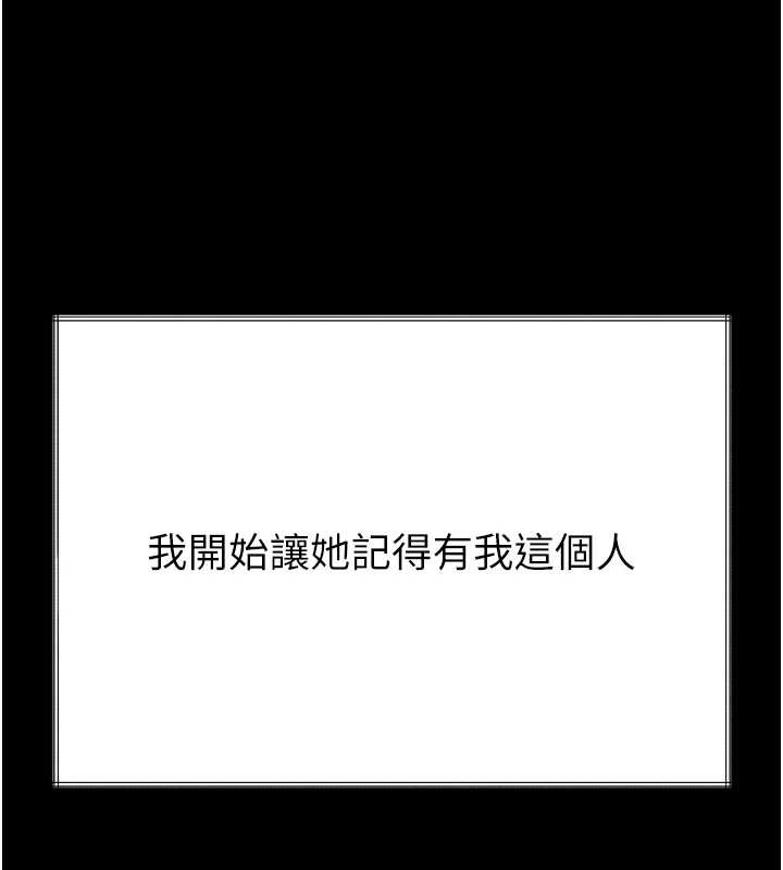 《堕落物语2》漫画 第35話-馴服人妻的錦囊妙計