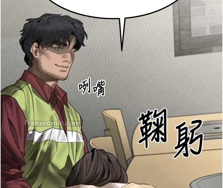 《堕落物语2》漫画 第35話-馴服人妻的錦囊妙計