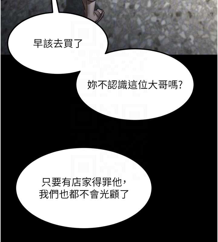 《堕落物语2》漫画 第35話-馴服人妻的錦囊妙計