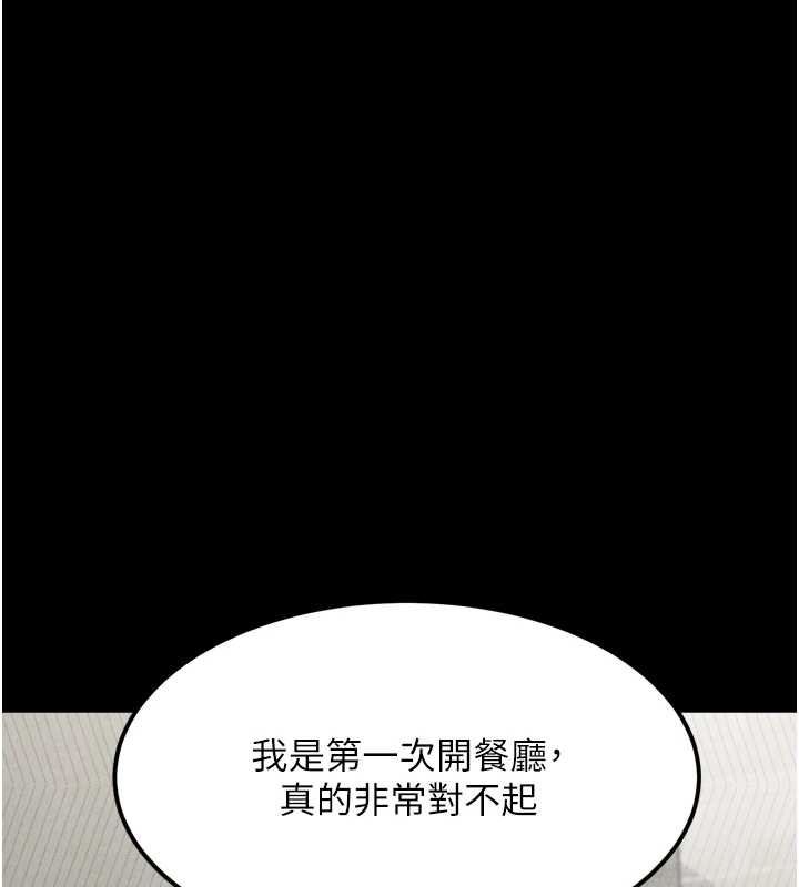 《堕落物语2》漫画 第35話-馴服人妻的錦囊妙計