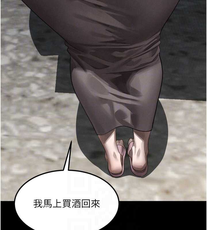 《堕落物语2》漫画 第35話-馴服人妻的錦囊妙計