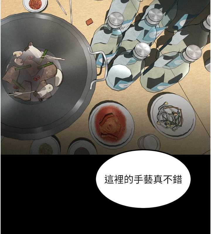 《堕落物语2》漫画 第35話-馴服人妻的錦囊妙計