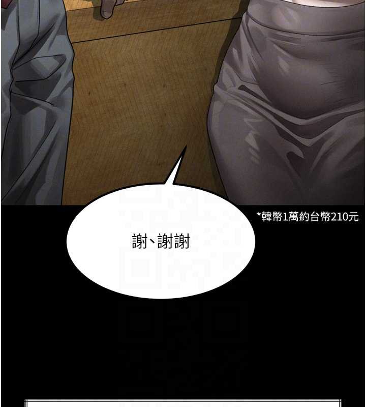 《堕落物语2》漫画 第35話-馴服人妻的錦囊妙計